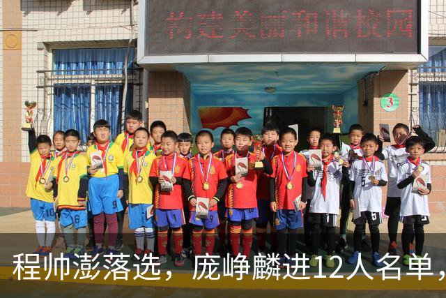 程帅澎落选，庞峥麟进12人名单，中国男篮这次想要的不一样了